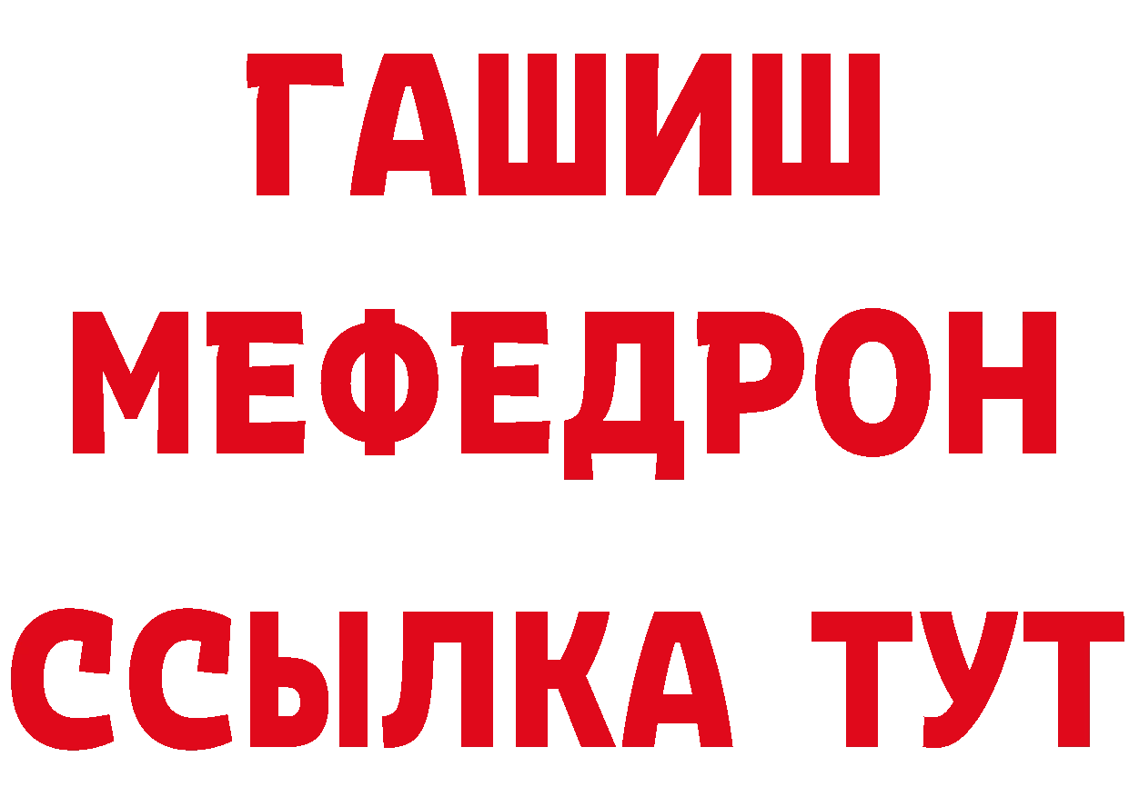 Первитин мет как войти площадка МЕГА Казань