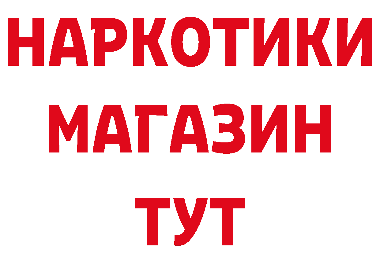 Где купить наркотики? даркнет наркотические препараты Казань