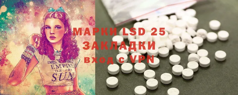 darknet телеграм  Казань  LSD-25 экстази кислота  купить  цена 